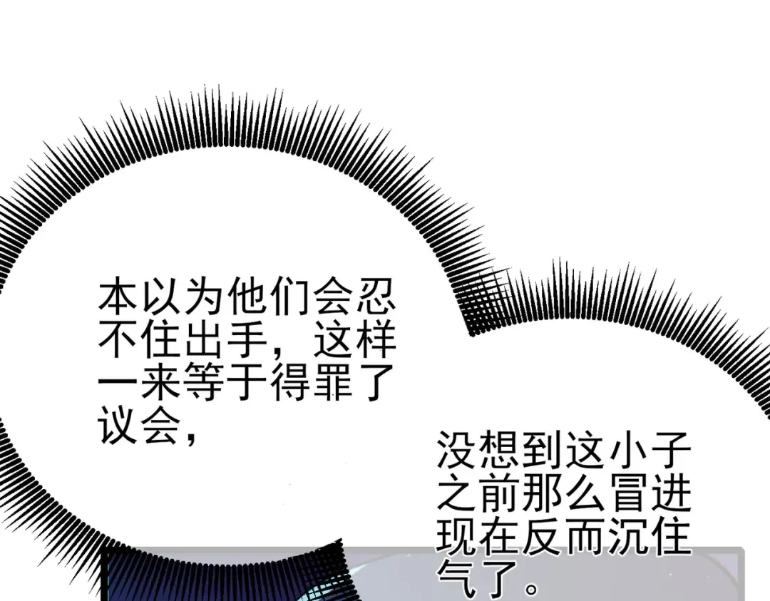 第83话 越阶对战三转强者 第44页