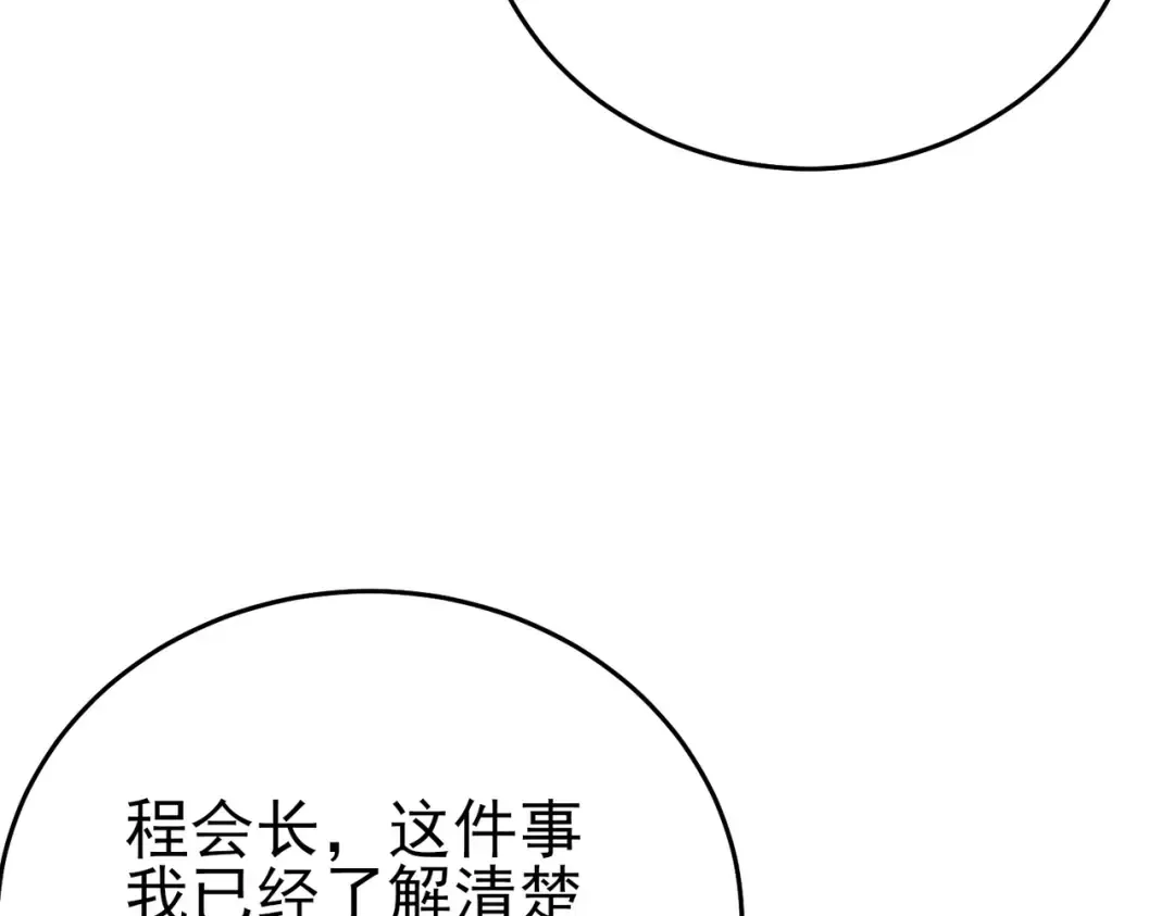第83话 越阶对战三转强者 第51页