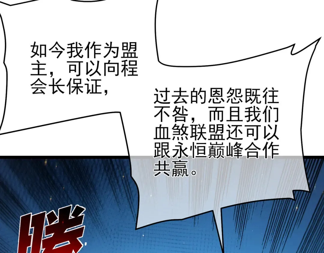 第83话 越阶对战三转强者 第55页