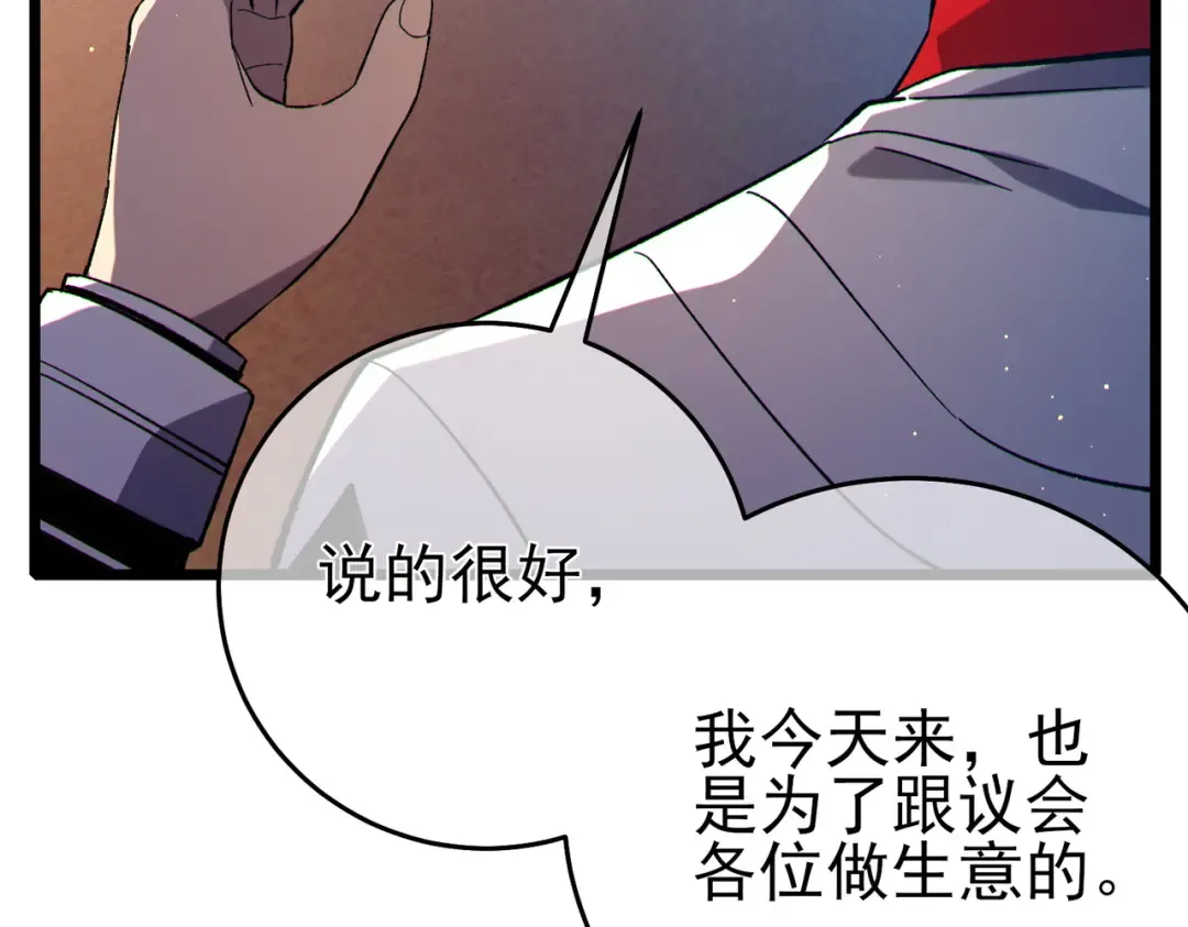 第83话 越阶对战三转强者 第60页