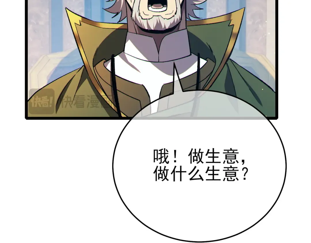 第83话 越阶对战三转强者 第62页