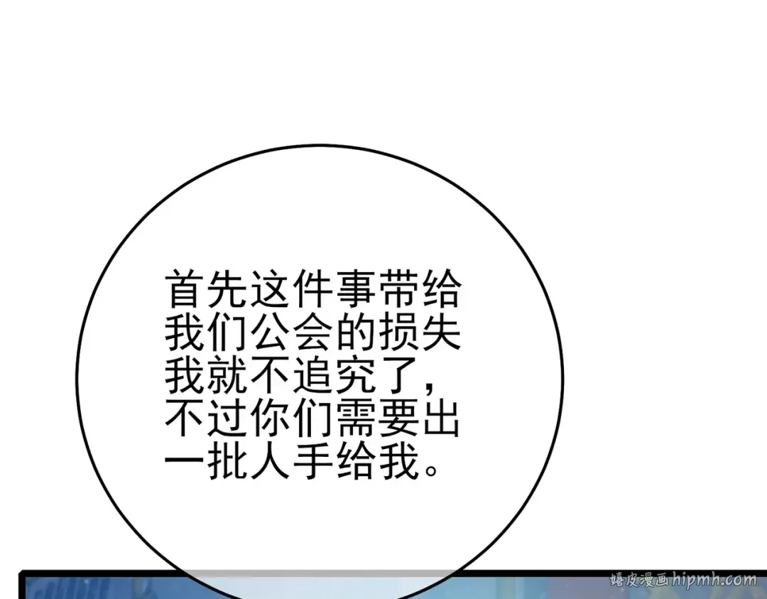 第83话 越阶对战三转强者 第64页