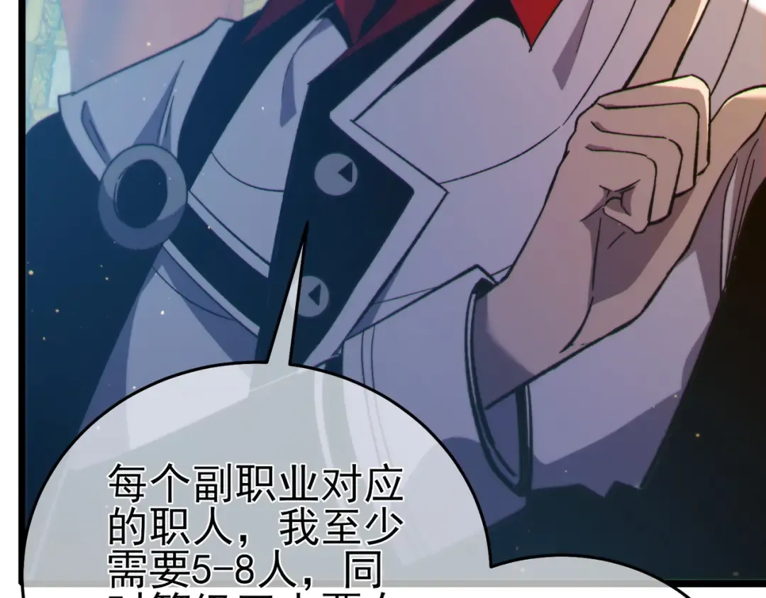 第83话 越阶对战三转强者 第66页