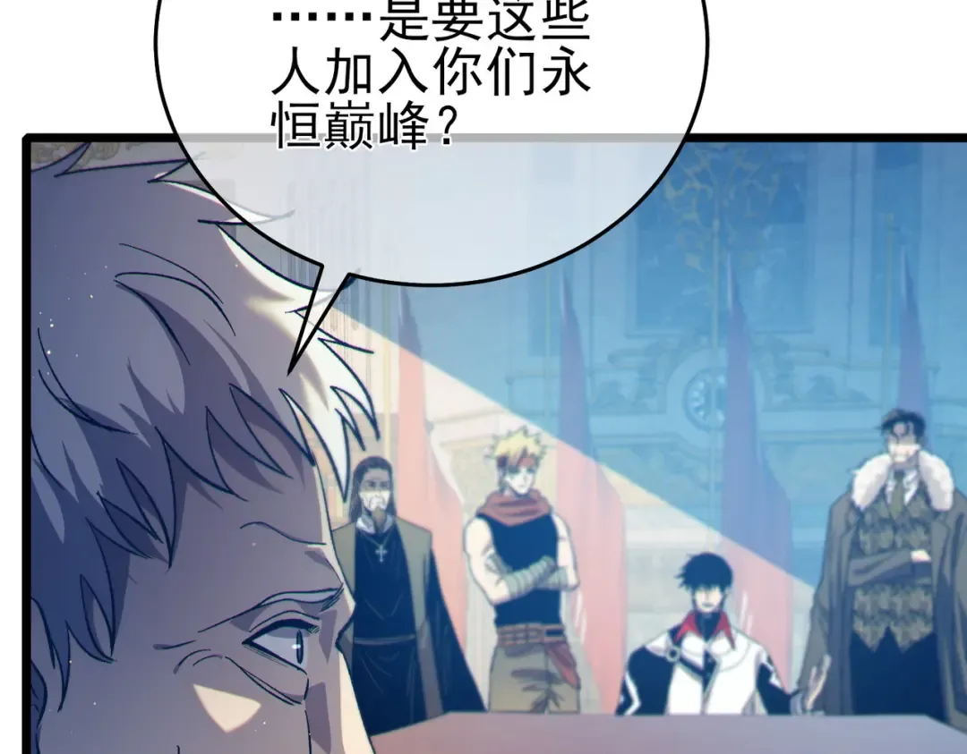 第83话 越阶对战三转强者 第68页
