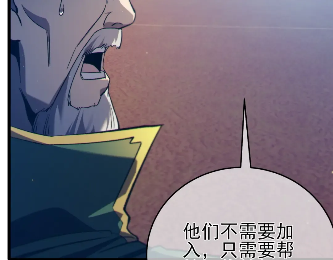 第83话 越阶对战三转强者 第69页