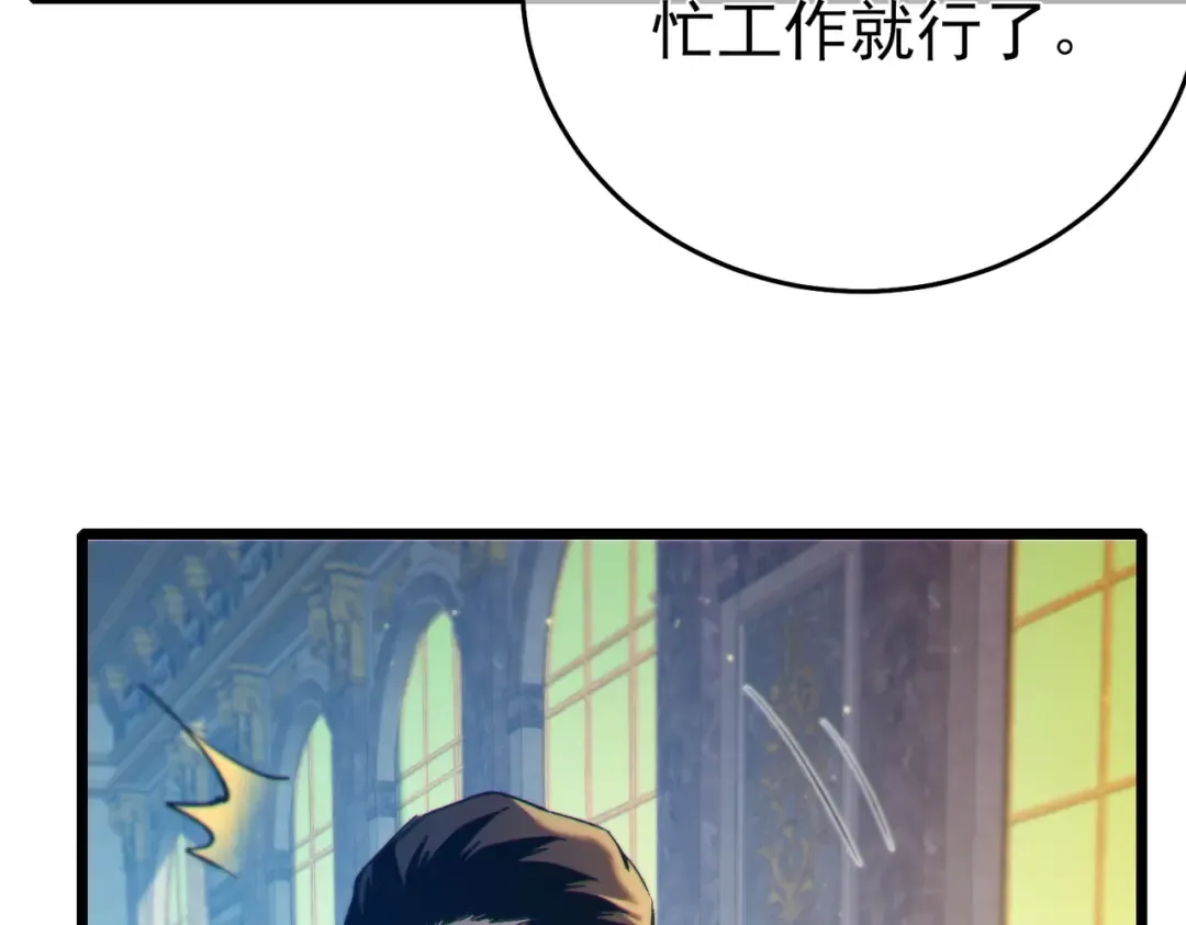 第83话 越阶对战三转强者 第70页