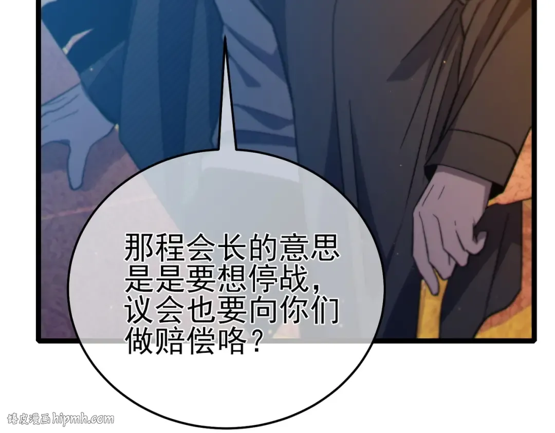 第83话 越阶对战三转强者 第72页