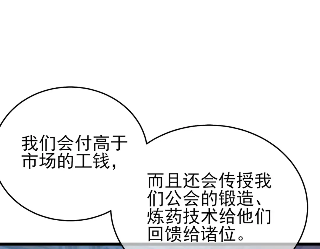 第83话 越阶对战三转强者 第73页