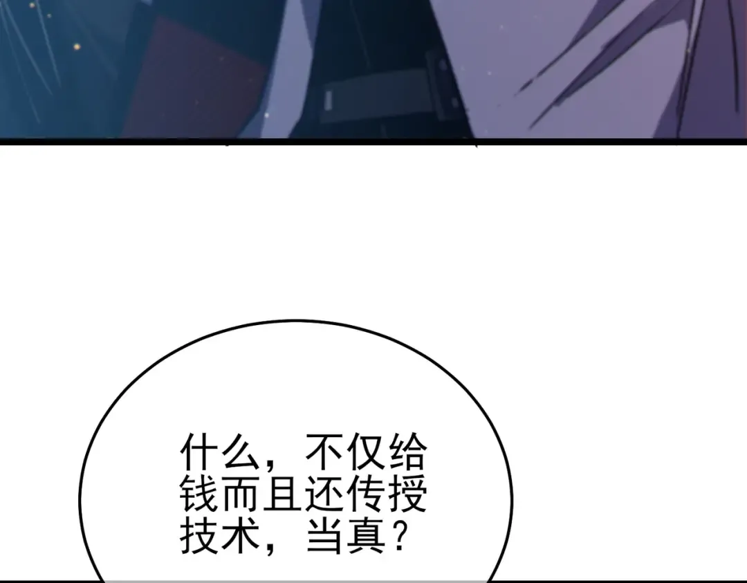 第83话 越阶对战三转强者 第76页