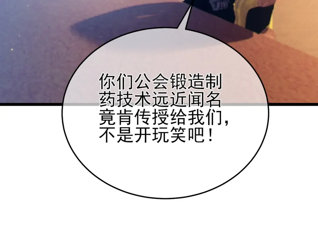 第83话 越阶对战三转强者 第78页
