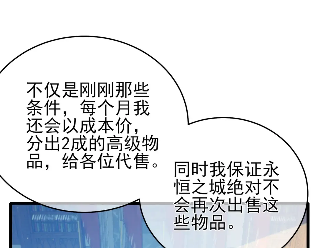 第83话 越阶对战三转强者 第79页