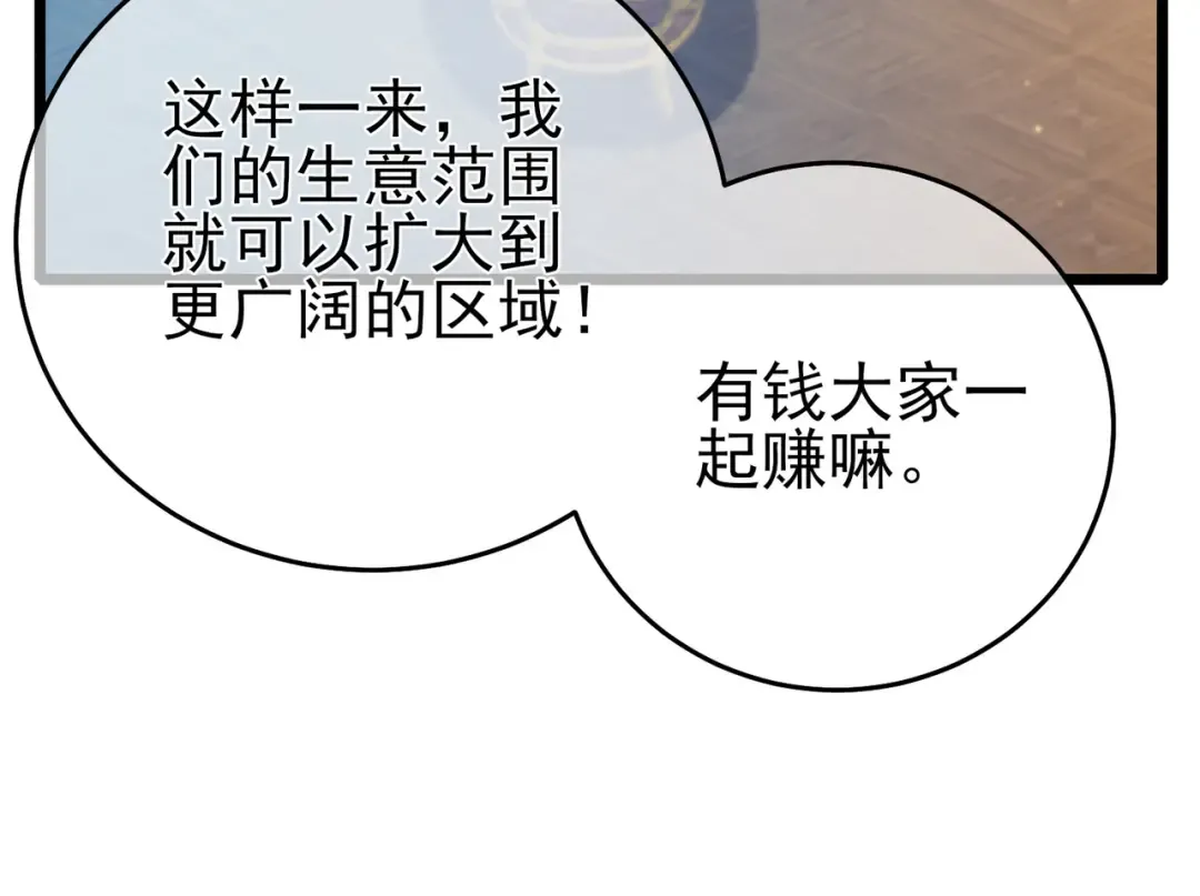 第83话 越阶对战三转强者 第82页