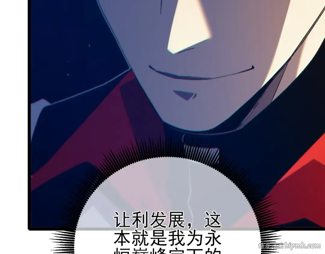 第83话 越阶对战三转强者 第88页