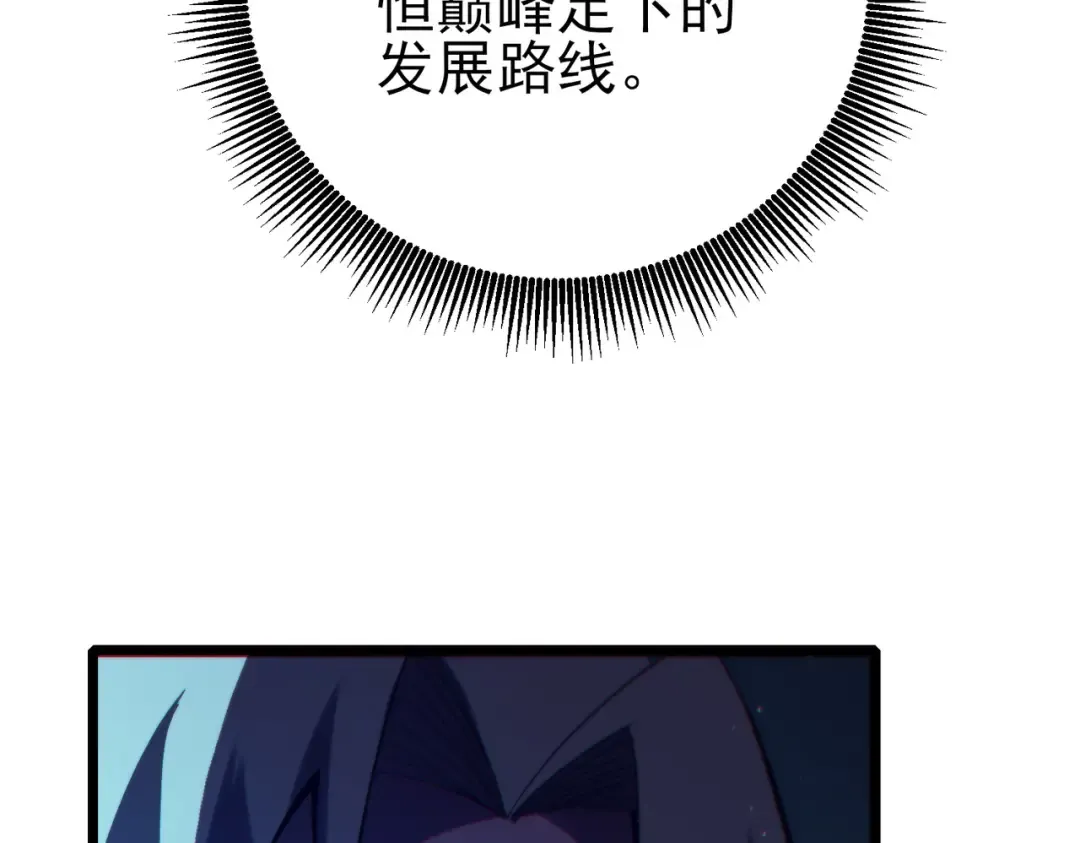 第83话 越阶对战三转强者 第89页