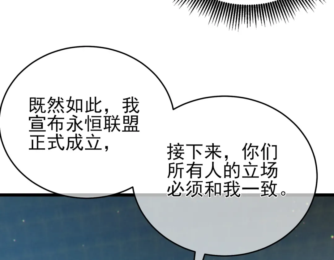 第83话 越阶对战三转强者 第92页