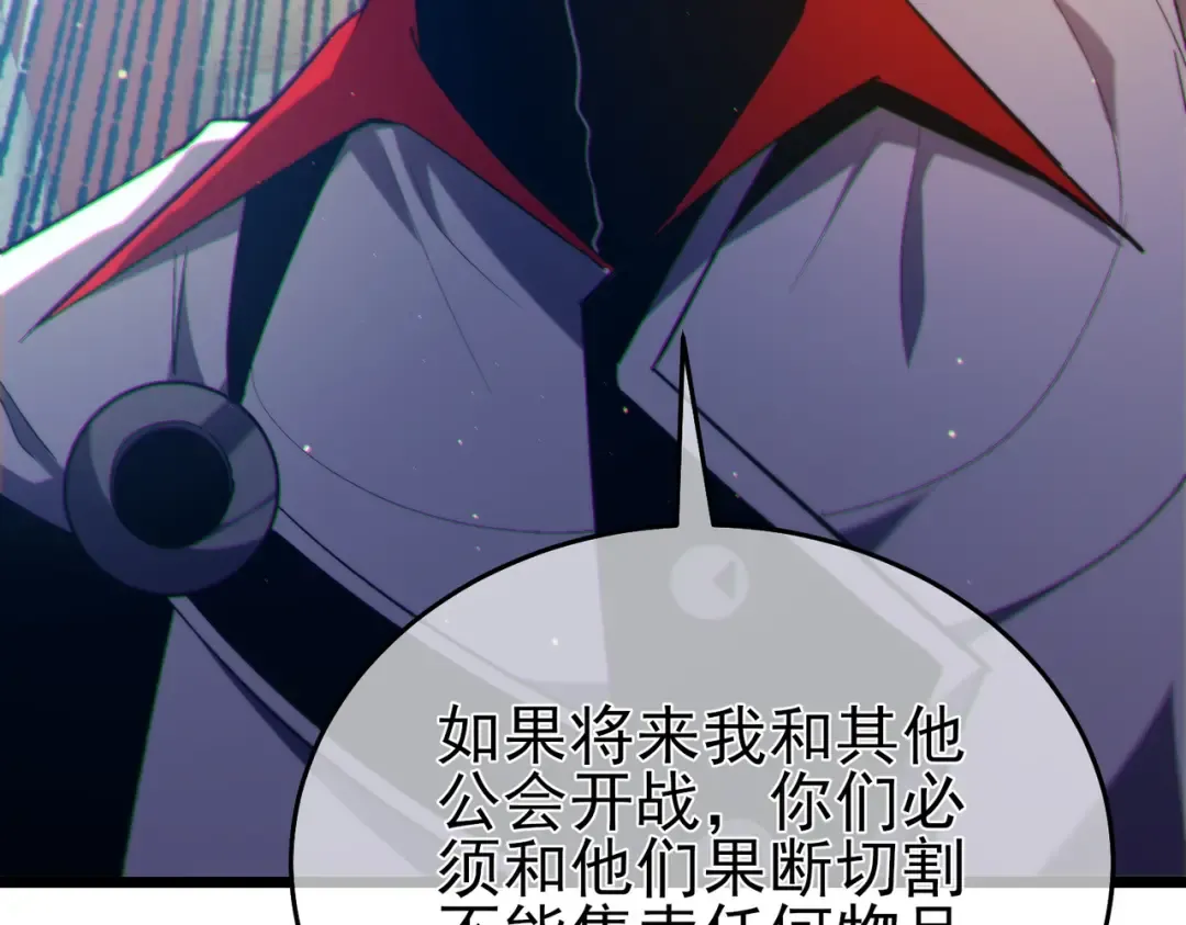 第83话 越阶对战三转强者 第95页