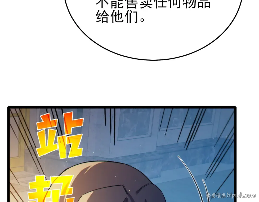 第83话 越阶对战三转强者 第96页