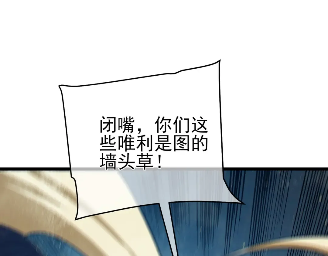 第83话 越阶对战三转强者 第103页
