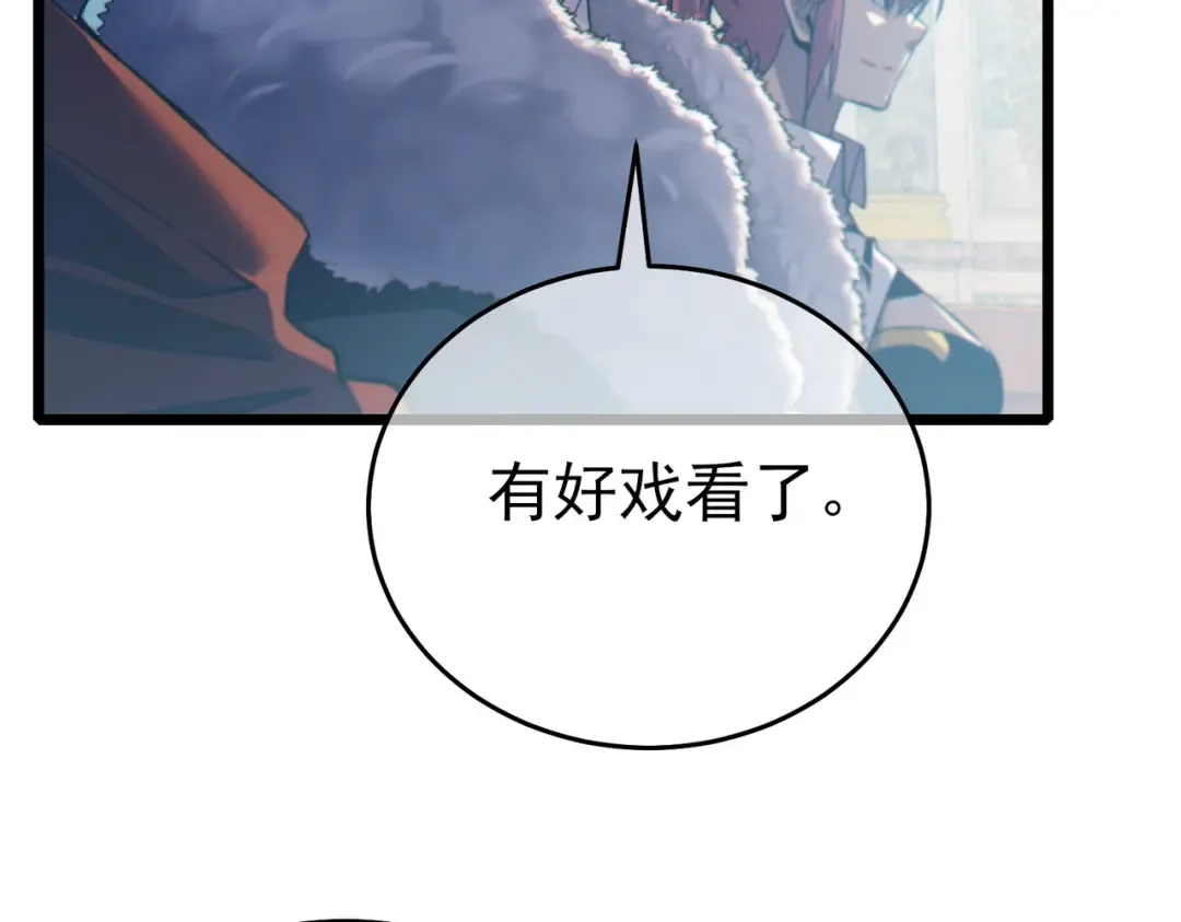 第83话 越阶对战三转强者 第109页