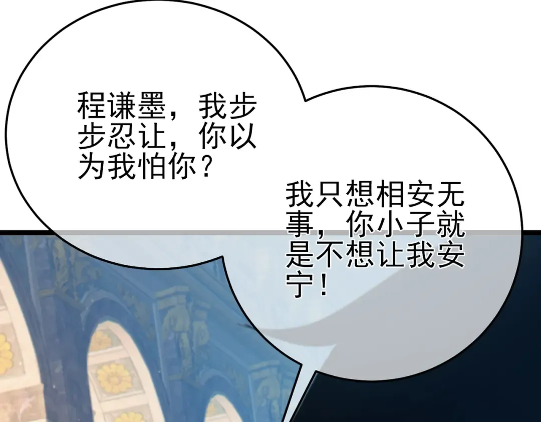 第83话 越阶对战三转强者 第110页