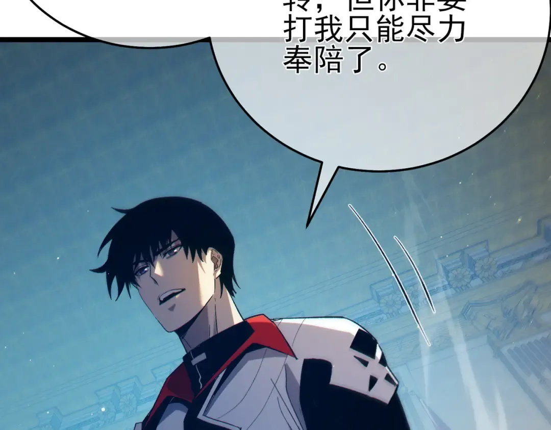 第83话 越阶对战三转强者 第118页