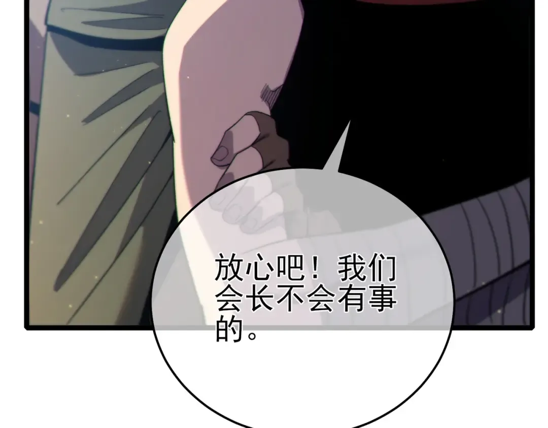 第83话 越阶对战三转强者 第126页