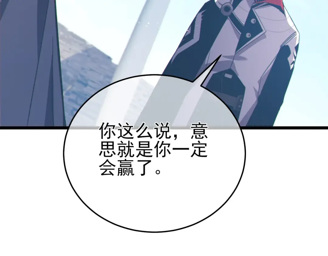 第83话 越阶对战三转强者 第130页