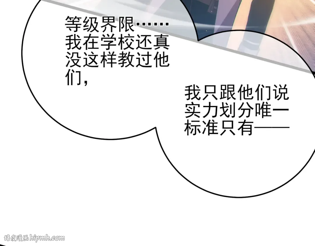 第83话 越阶对战三转强者 第136页