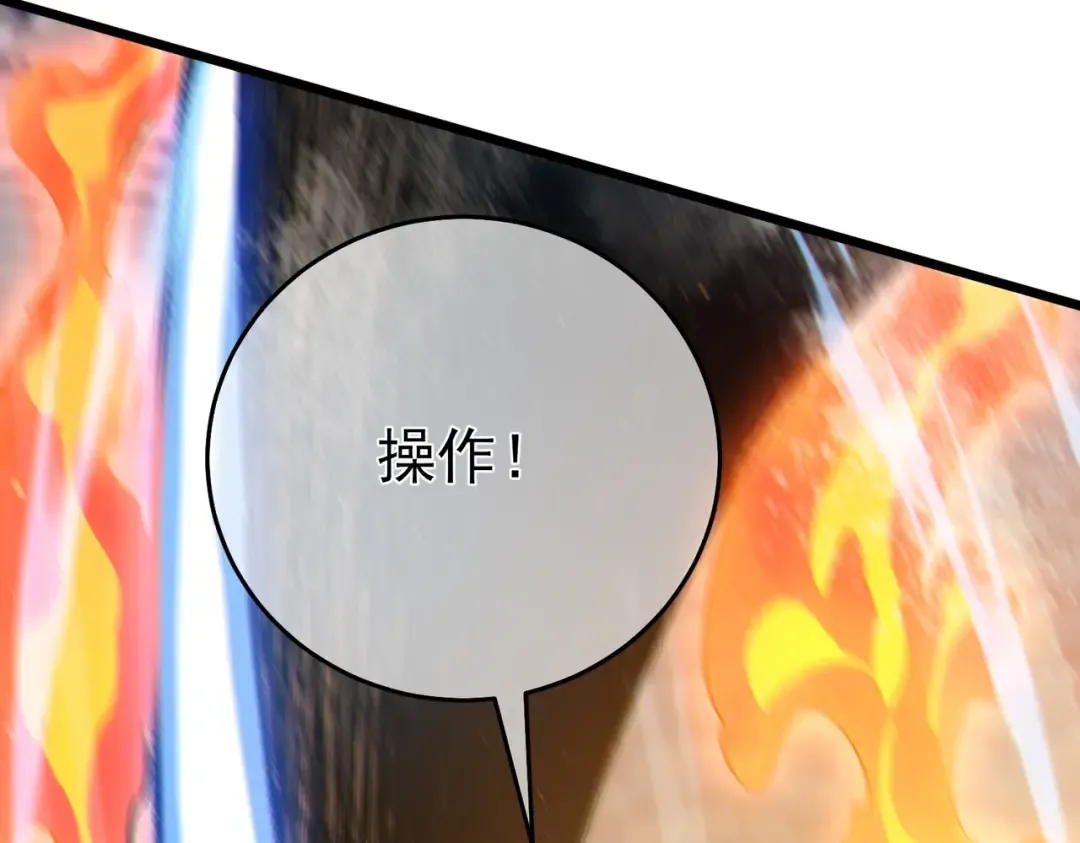 第83话 越阶对战三转强者 第137页
