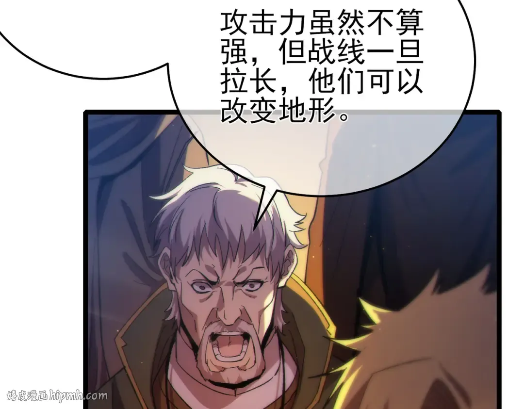 第83话 越阶对战三转强者 第152页