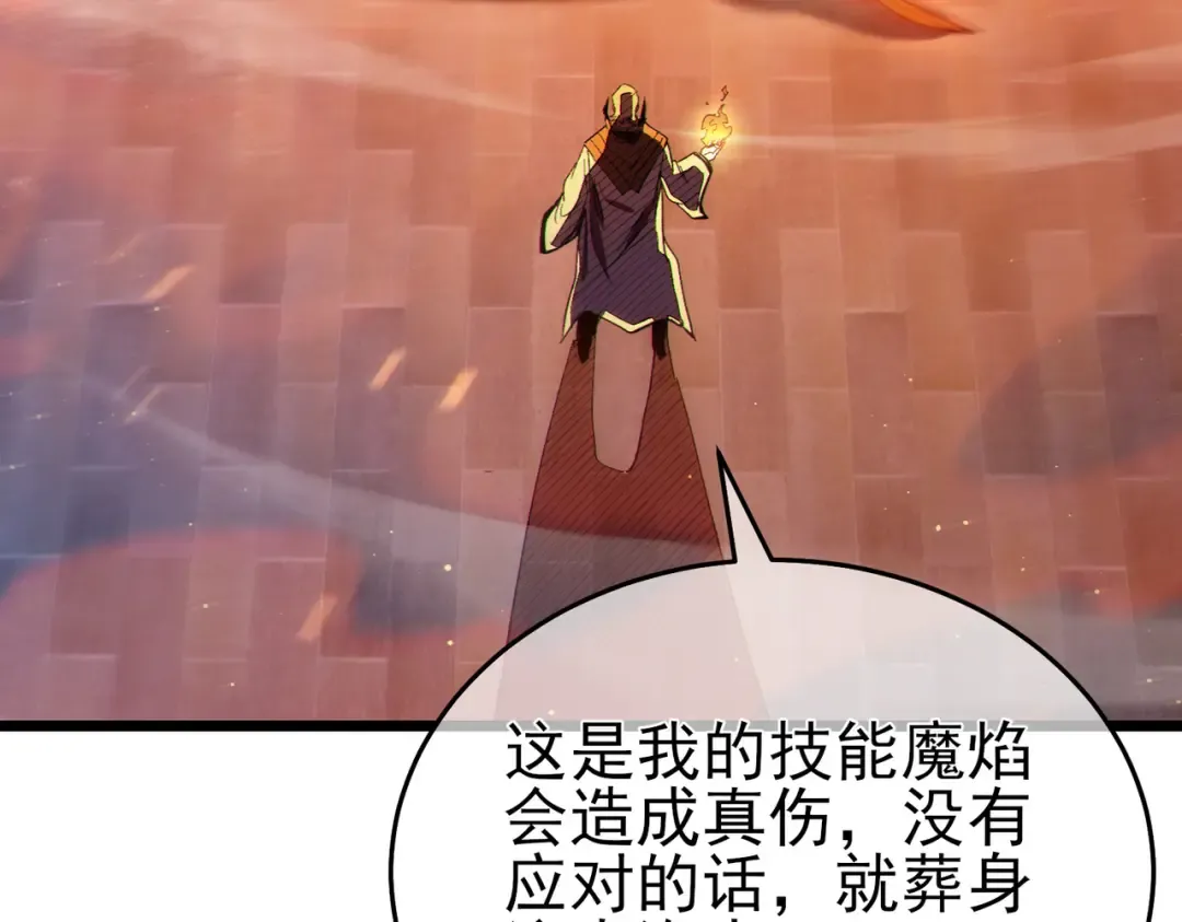 第83话 越阶对战三转强者 第157页