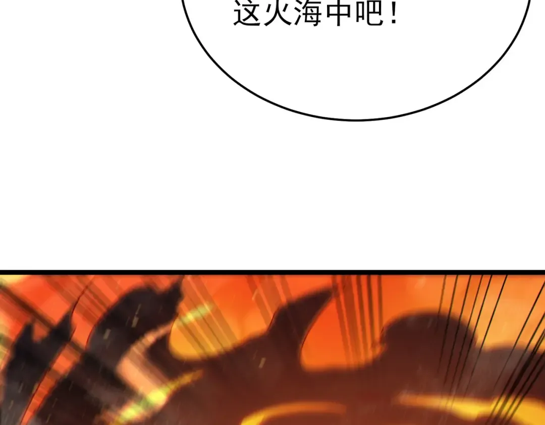 第83话 越阶对战三转强者 第158页