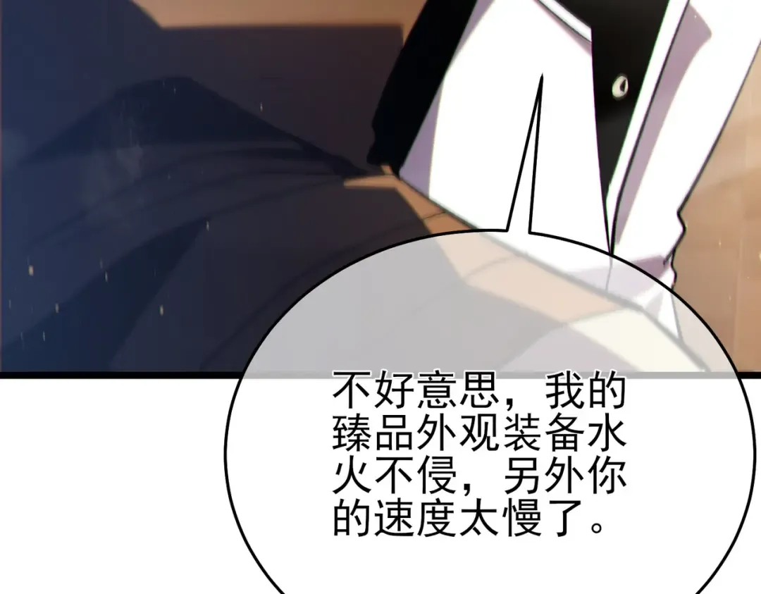 第83话 越阶对战三转强者 第170页