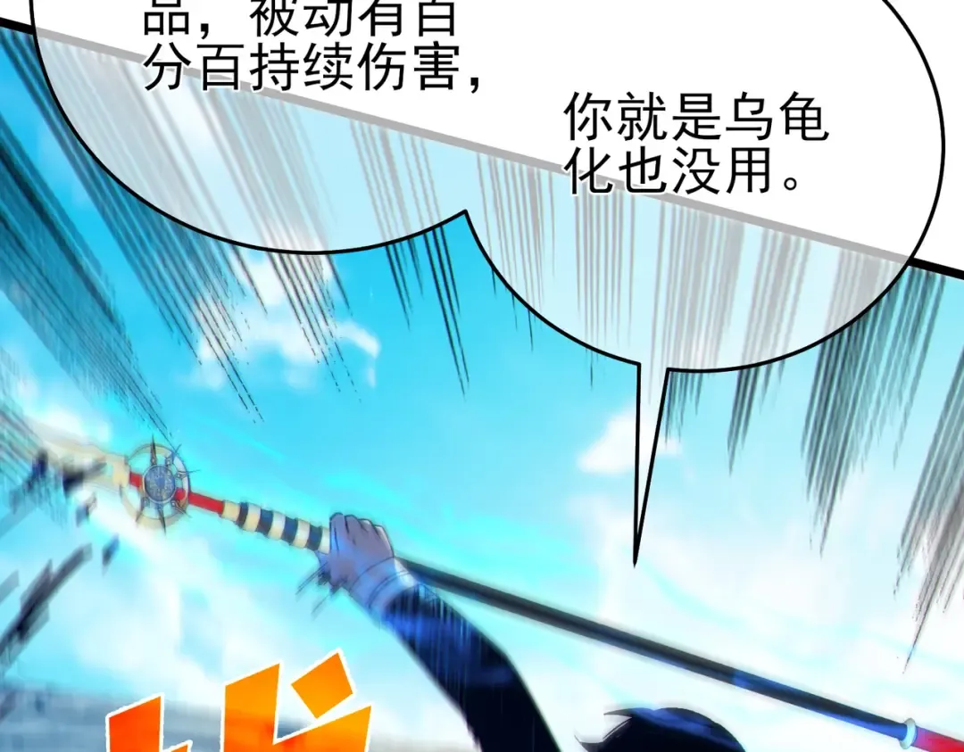 第83话 越阶对战三转强者 第178页
