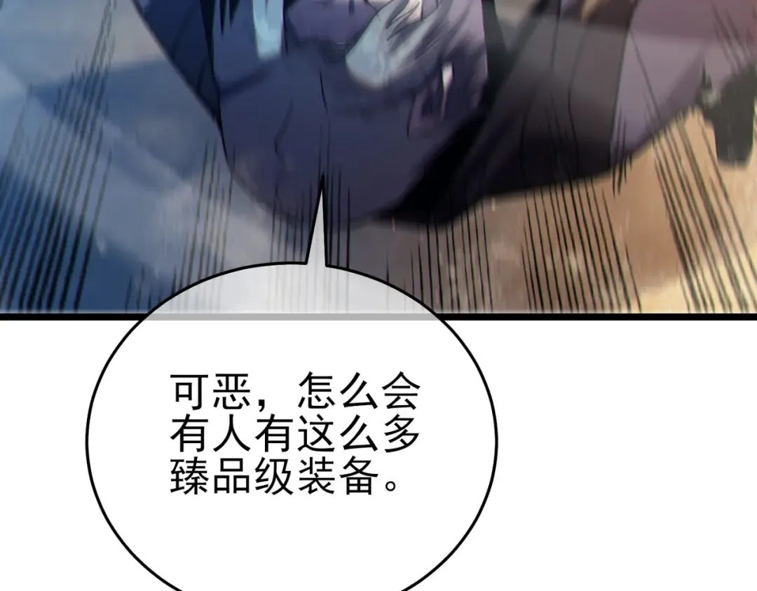 第83话 越阶对战三转强者 第181页