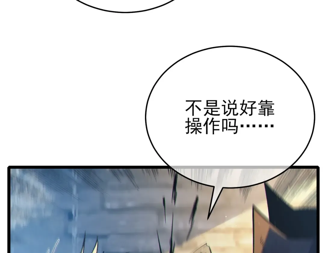 第83话 越阶对战三转强者 第182页