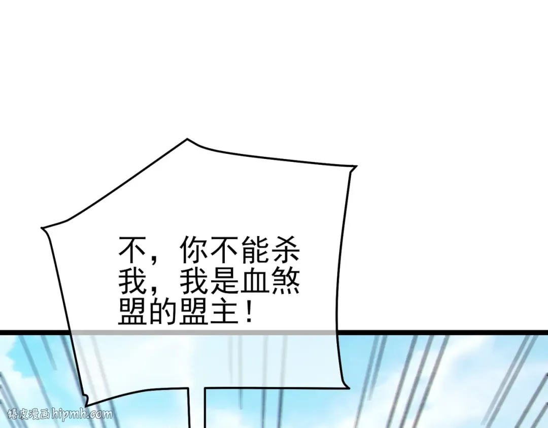 第83话 越阶对战三转强者 第184页