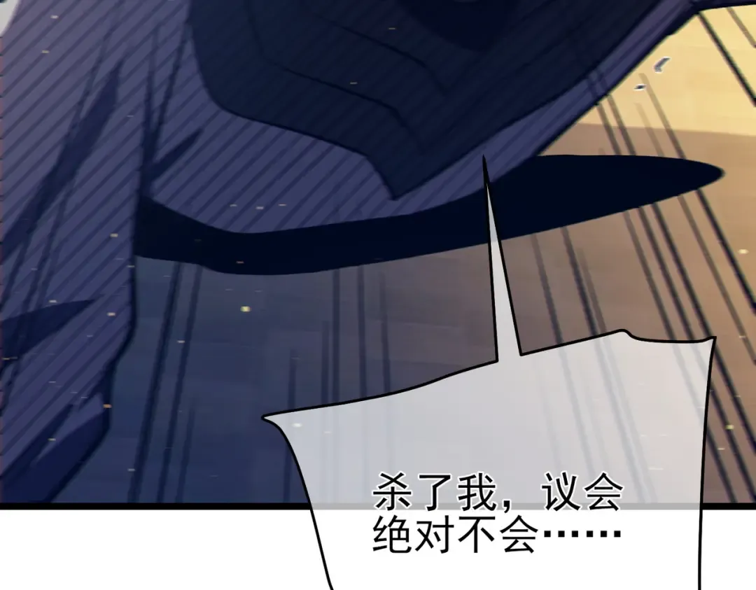 第83话 越阶对战三转强者 第187页