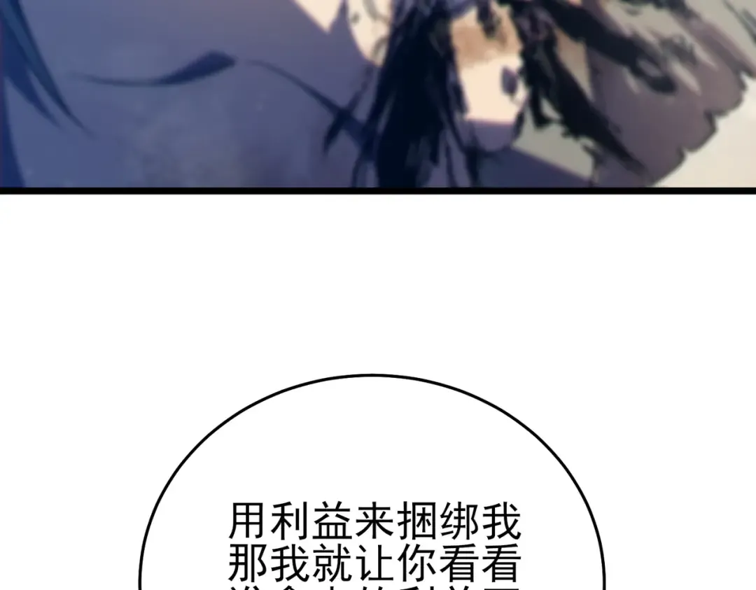 第83话 越阶对战三转强者 第191页