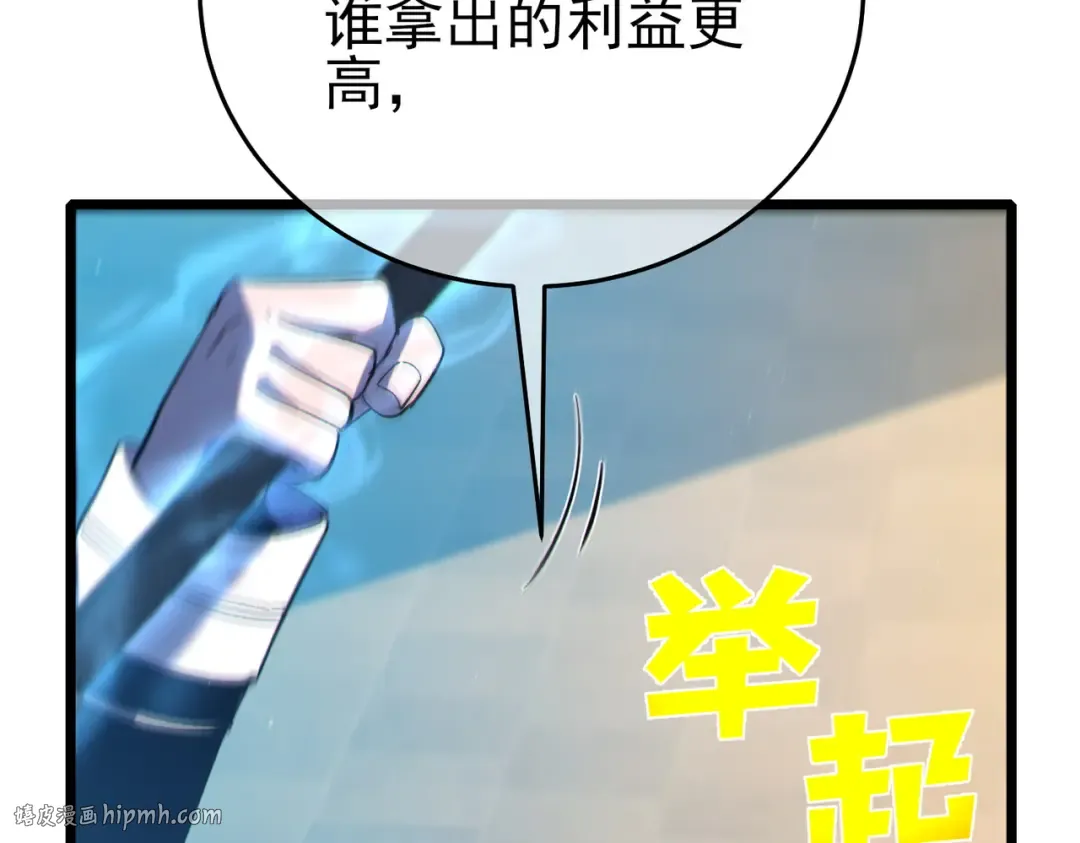 第83话 越阶对战三转强者 第192页