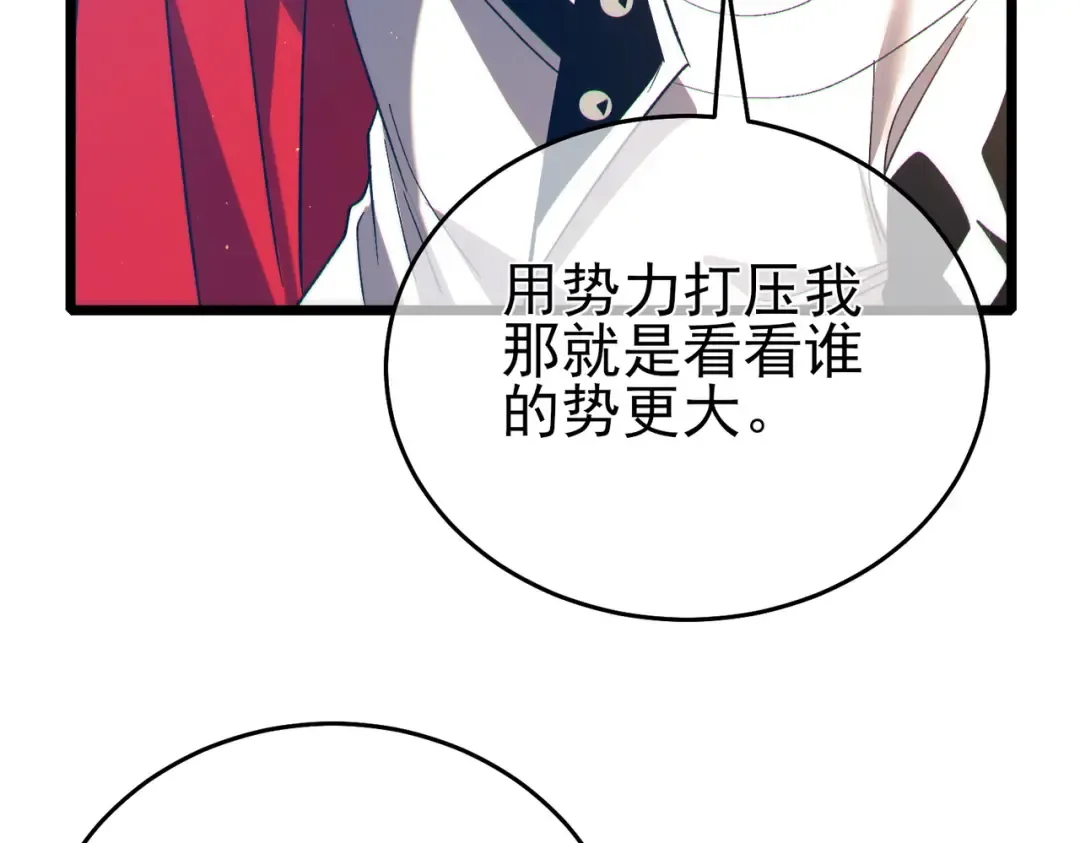 第83话 越阶对战三转强者 第194页