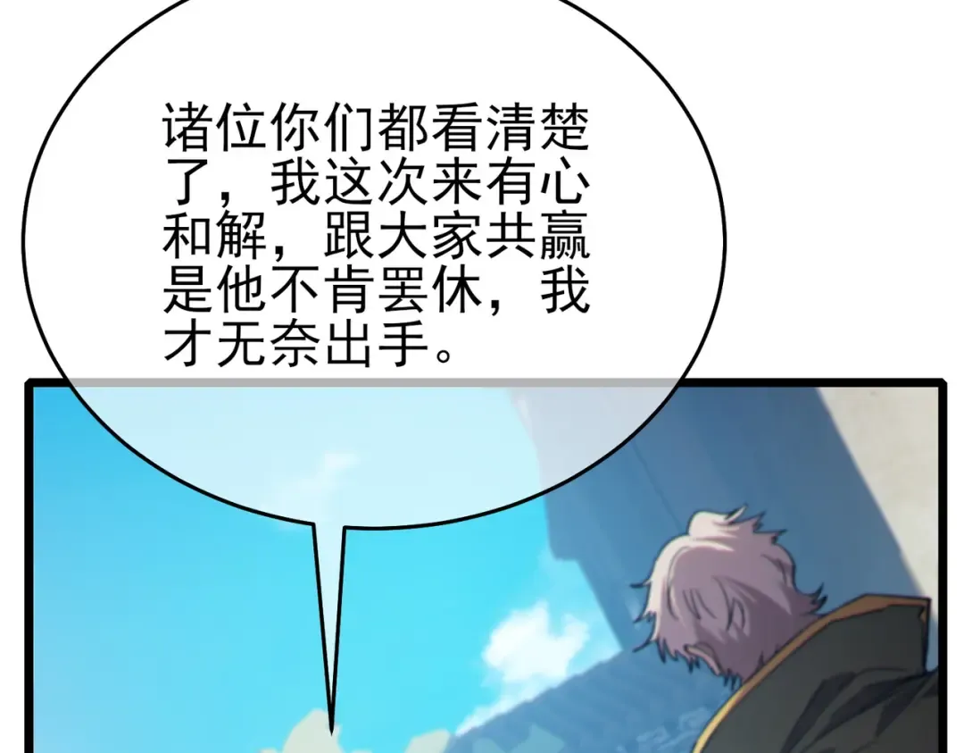 第83话 越阶对战三转强者 第199页