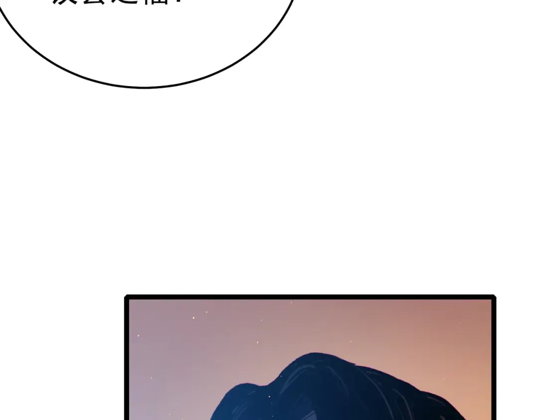 第83话 越阶对战三转强者 第202页