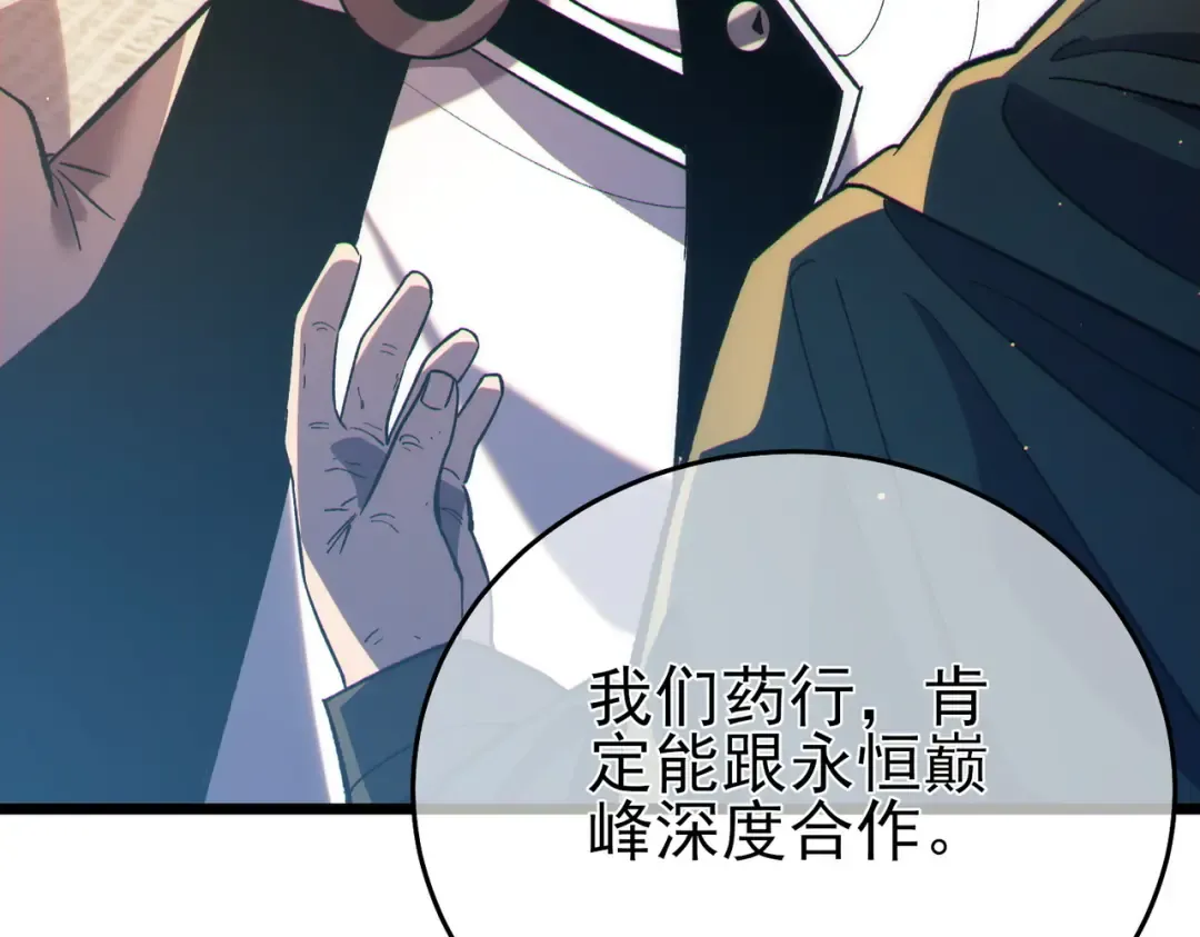 第83话 越阶对战三转强者 第207页