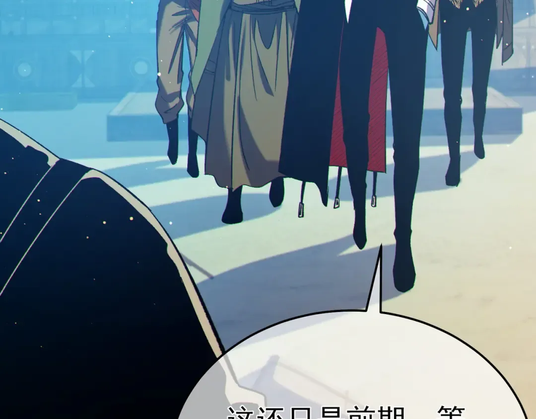 第84话 签约龙宠 第9页