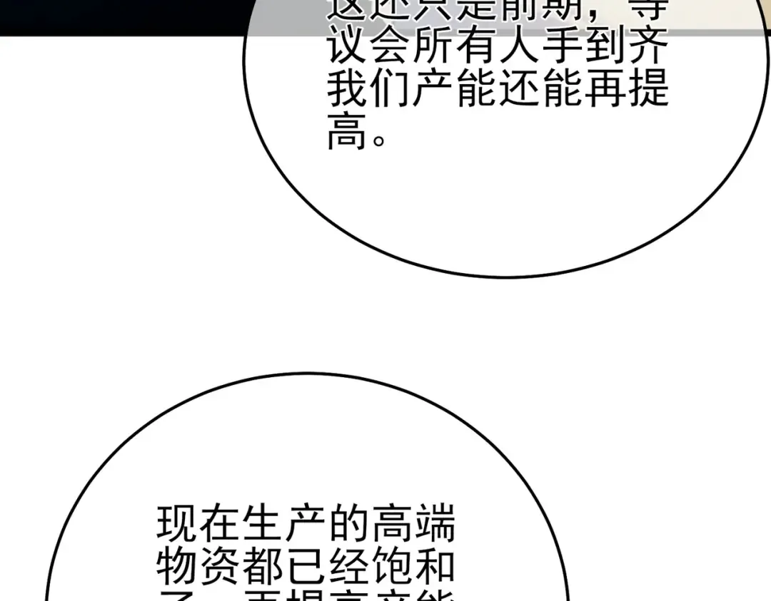 第84话 签约龙宠 第10页
