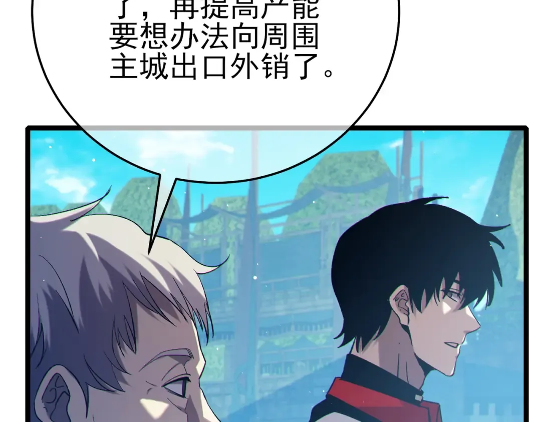 第84话 签约龙宠 第11页