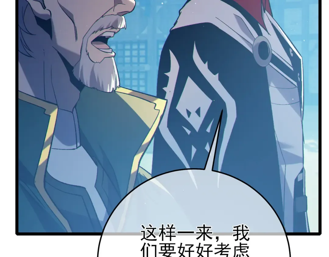 第84话 签约龙宠 第12页