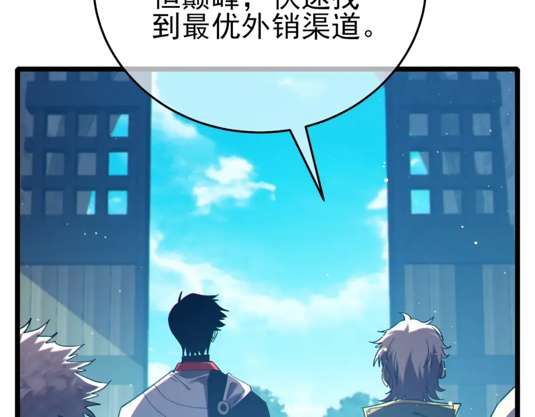 第84话 签约龙宠 第14页