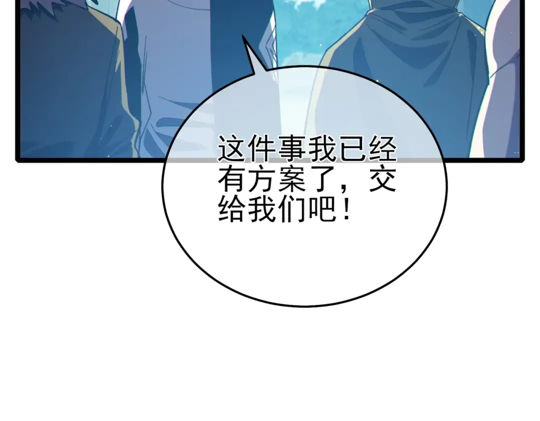 第84话 签约龙宠 第15页
